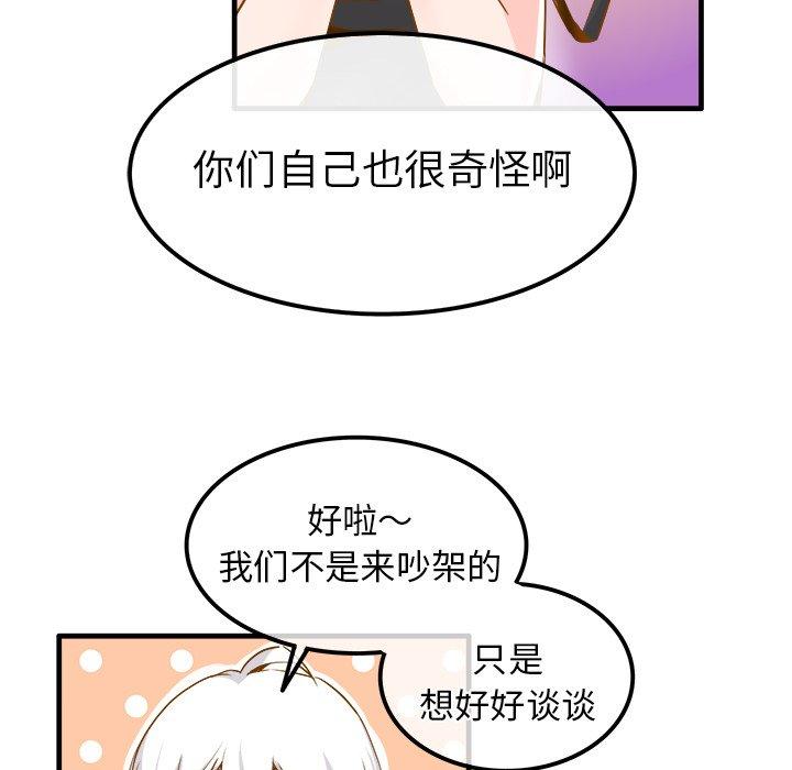 《执着于他》漫画最新章节执着于他-第 25 话免费下拉式在线观看章节第【9】张图片