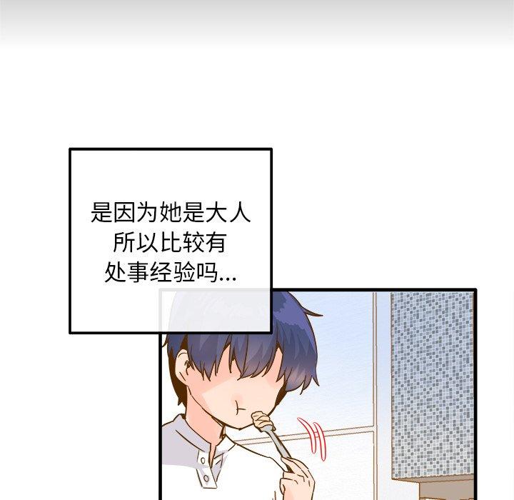 《执着于他》漫画最新章节执着于他-第 25 话免费下拉式在线观看章节第【22】张图片