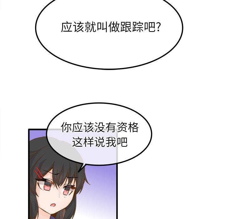 《执着于他》漫画最新章节执着于他-第 25 话免费下拉式在线观看章节第【7】张图片