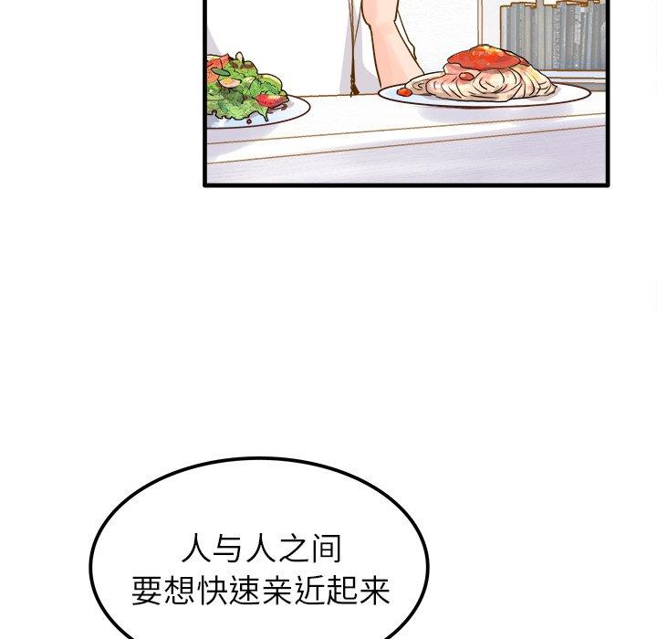 《执着于他》漫画最新章节执着于他-第 25 话免费下拉式在线观看章节第【23】张图片