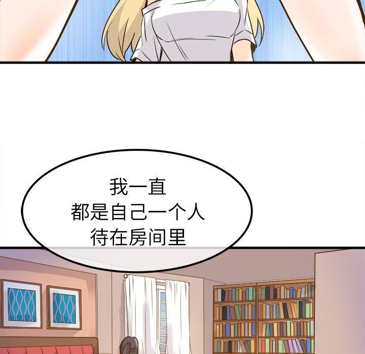 《执着于他》漫画最新章节执着于他-第 25 话免费下拉式在线观看章节第【73】张图片