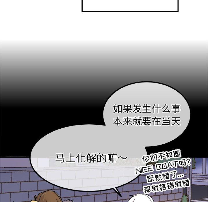 《执着于他》漫画最新章节执着于他-第 25 话免费下拉式在线观看章节第【19】张图片