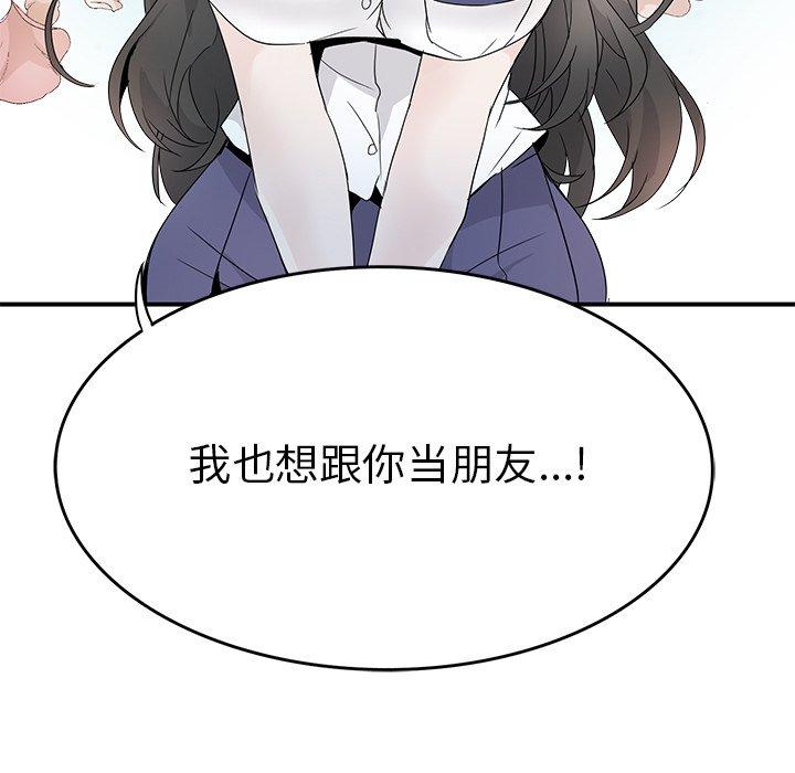 《执着于他》漫画最新章节执着于他-第 25 话免费下拉式在线观看章节第【58】张图片