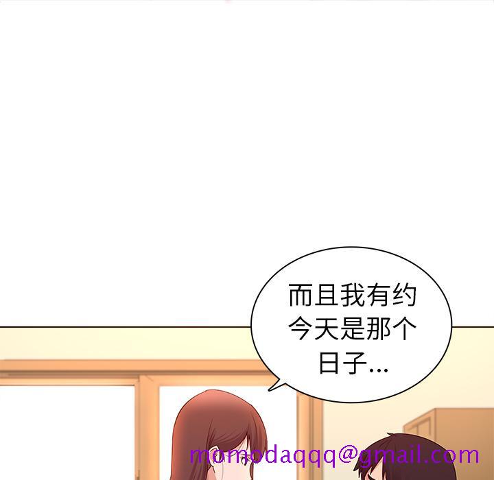 《我的老婆是模特》漫画最新章节我的老婆是模特-第 1 话免费下拉式在线观看章节第【96】张图片