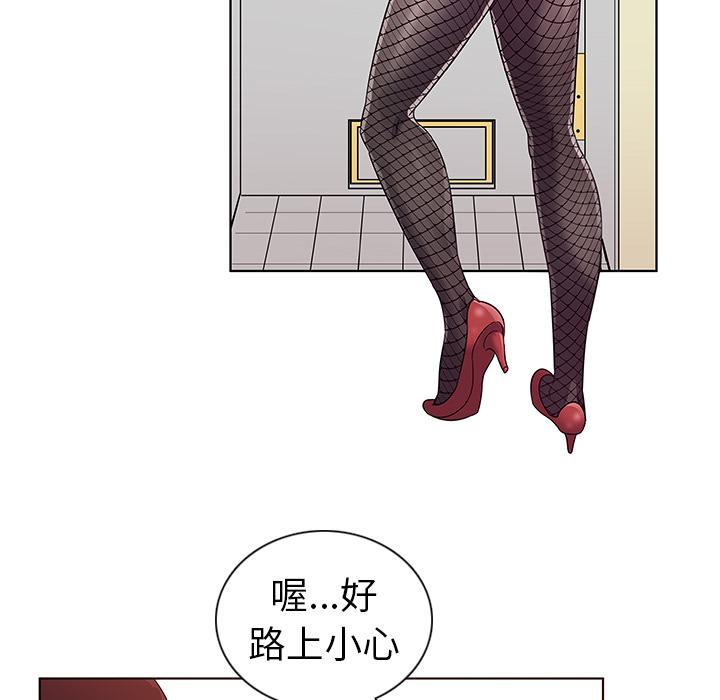 《我的老婆是模特》漫画最新章节我的老婆是模特-第 1 话免费下拉式在线观看章节第【157】张图片