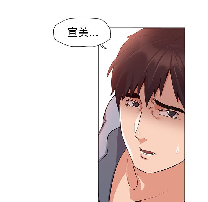 《我的老婆是模特》漫画最新章节我的老婆是模特-第 1 话免费下拉式在线观看章节第【69】张图片