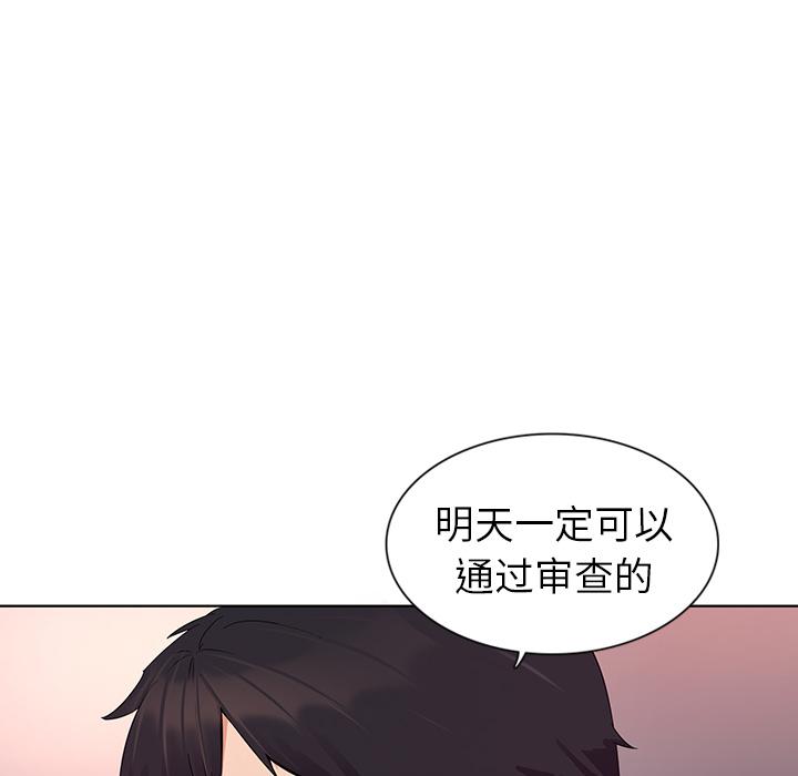 《我的老婆是模特》漫画最新章节我的老婆是模特-第 1 话免费下拉式在线观看章节第【45】张图片