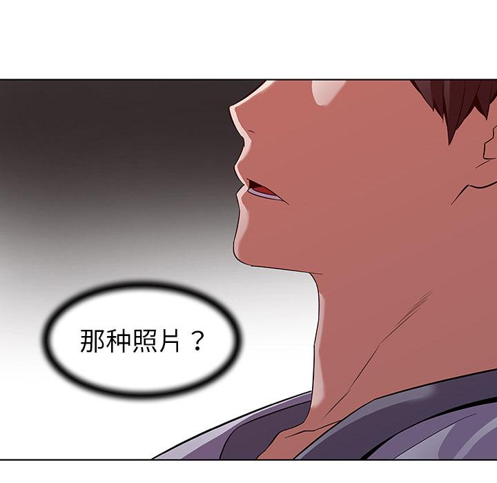 《我的老婆是模特》漫画最新章节我的老婆是模特-第 1 话免费下拉式在线观看章节第【124】张图片