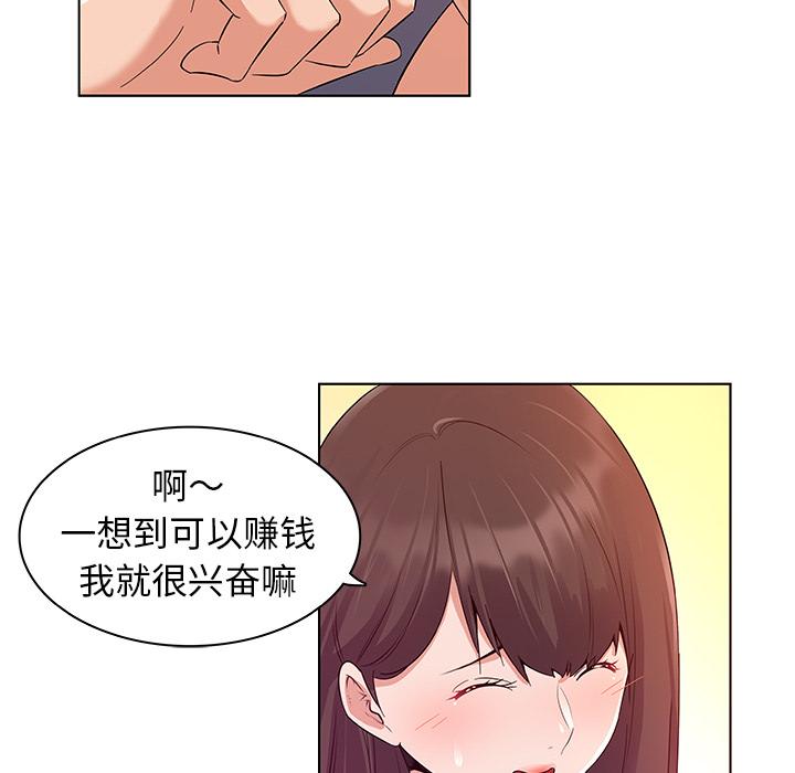 《我的老婆是模特》漫画最新章节我的老婆是模特-第 1 话免费下拉式在线观看章节第【108】张图片