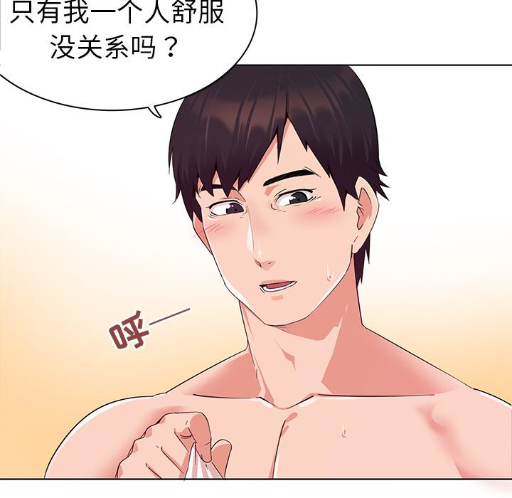 《我的老婆是模特》漫画最新章节我的老婆是模特-第 1 话免费下拉式在线观看章节第【35】张图片