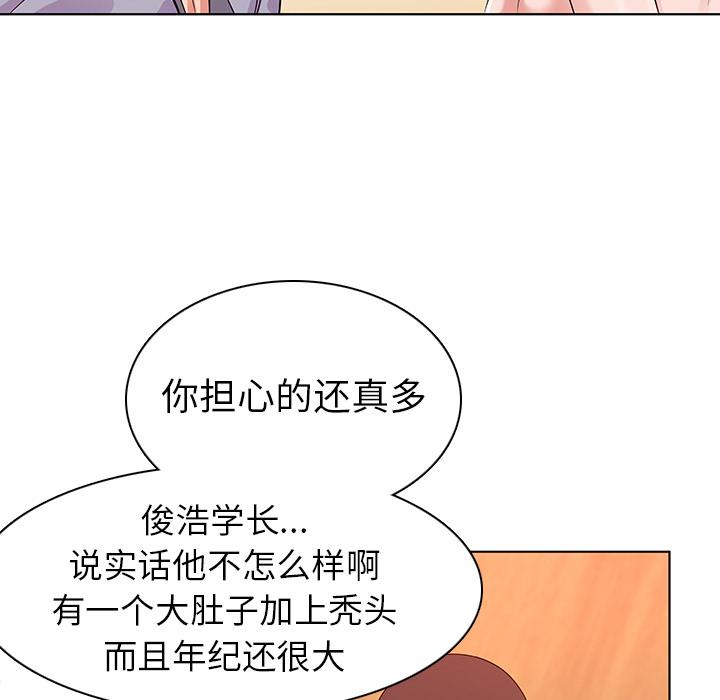 《我的老婆是模特》漫画最新章节我的老婆是模特-第 1 话免费下拉式在线观看章节第【128】张图片