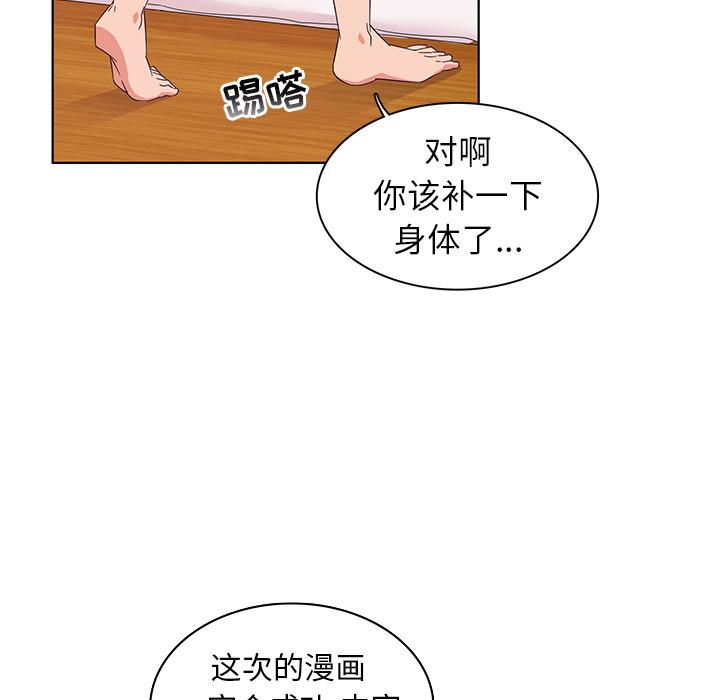 《我的老婆是模特》漫画最新章节我的老婆是模特-第 1 话免费下拉式在线观看章节第【42】张图片