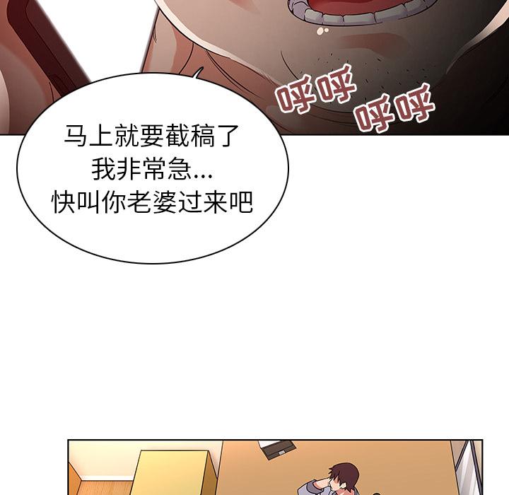 《我的老婆是模特》漫画最新章节我的老婆是模特-第 1 话免费下拉式在线观看章节第【142】张图片