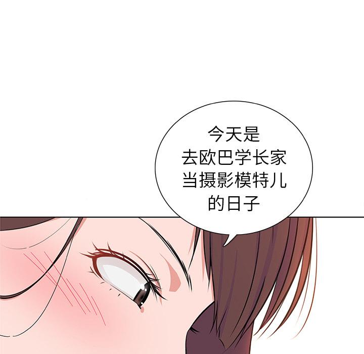 《我的老婆是模特》漫画最新章节我的老婆是模特-第 1 话免费下拉式在线观看章节第【98】张图片