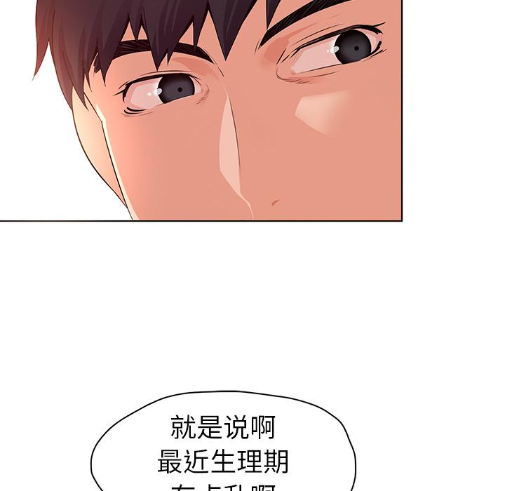 《我的老婆是模特》漫画最新章节我的老婆是模特-第 1 话免费下拉式在线观看章节第【40】张图片