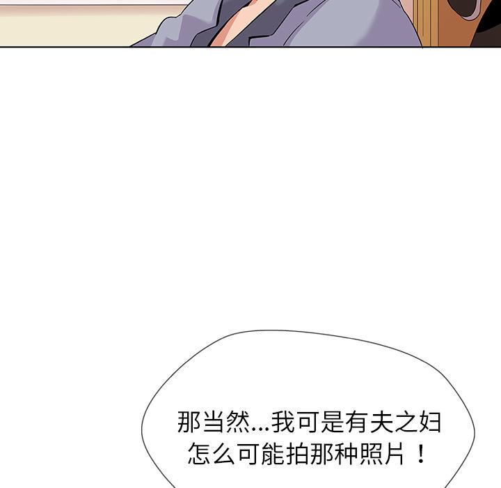 《我的老婆是模特》漫画最新章节我的老婆是模特-第 1 话免费下拉式在线观看章节第【122】张图片