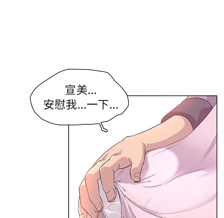 《我的老婆是模特》漫画最新章节我的老婆是模特-第 1 话免费下拉式在线观看章节第【73】张图片