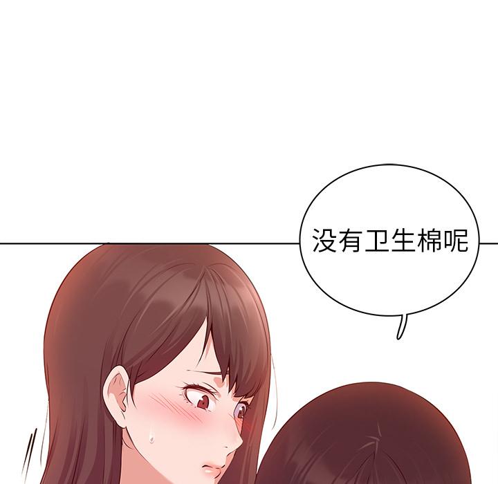 《我的老婆是模特》漫画最新章节我的老婆是模特-第 1 话免费下拉式在线观看章节第【87】张图片