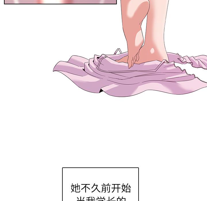 《我的老婆是模特》漫画最新章节我的老婆是模特-第 1 话免费下拉式在线观看章节第【115】张图片