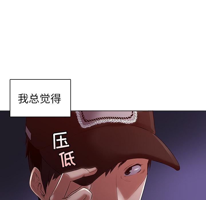 《我的老婆是模特》漫画最新章节我的老婆是模特-第 1 话免费下拉式在线观看章节第【170】张图片