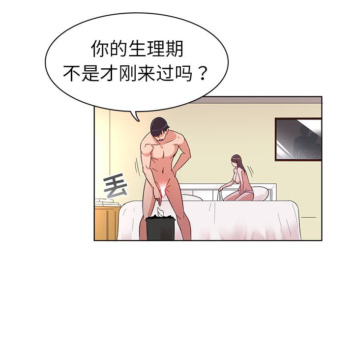 《我的老婆是模特》漫画最新章节我的老婆是模特-第 1 话免费下拉式在线观看章节第【38】张图片