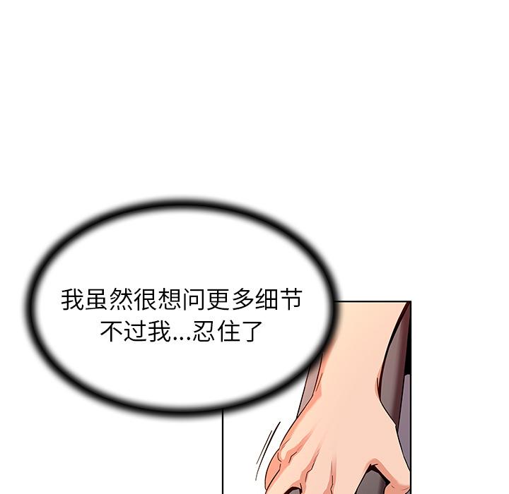 《我的老婆是模特》漫画最新章节我的老婆是模特-第 1 话免费下拉式在线观看章节第【125】张图片