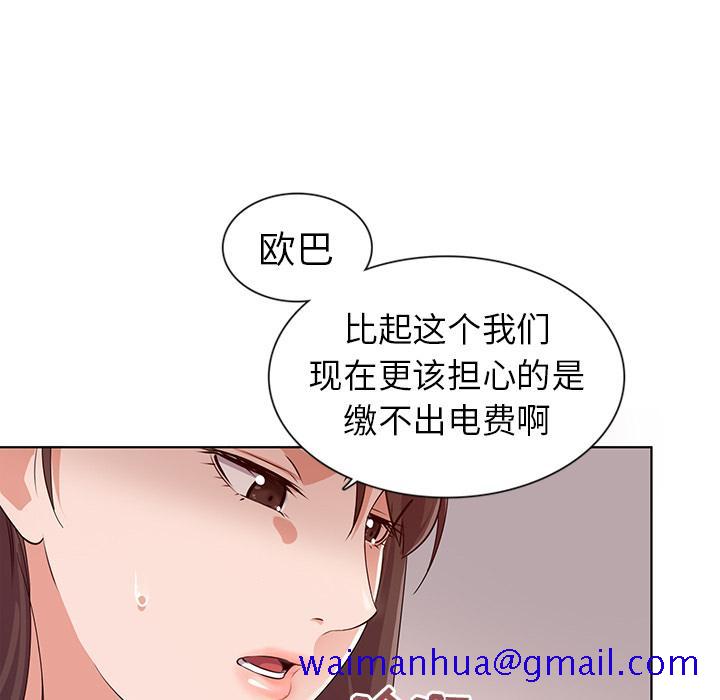 《我的老婆是模特》漫画最新章节我的老婆是模特-第 1 话免费下拉式在线观看章节第【91】张图片