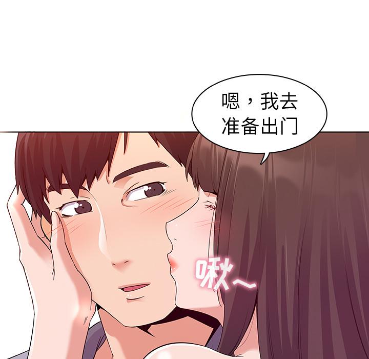 《我的老婆是模特》漫画最新章节我的老婆是模特-第 1 话免费下拉式在线观看章节第【103】张图片