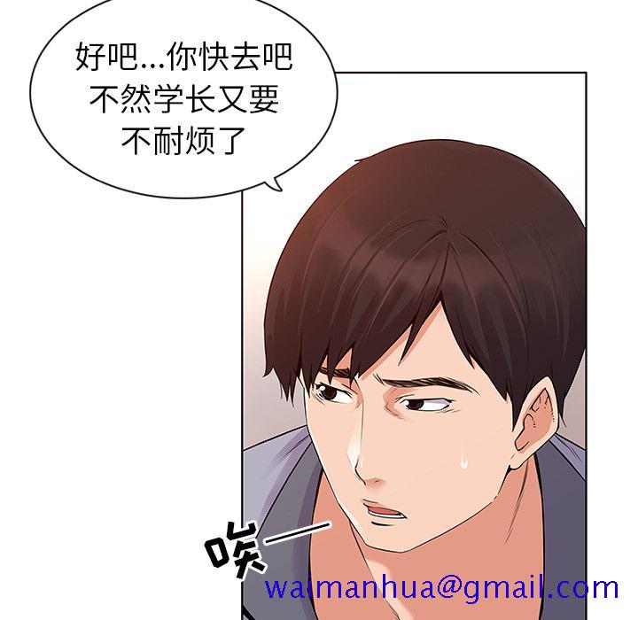 《我的老婆是模特》漫画最新章节我的老婆是模特-第 1 话免费下拉式在线观看章节第【101】张图片