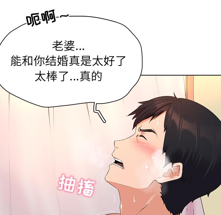 《我的老婆是模特》漫画最新章节我的老婆是模特-第 1 话免费下拉式在线观看章节第【17】张图片