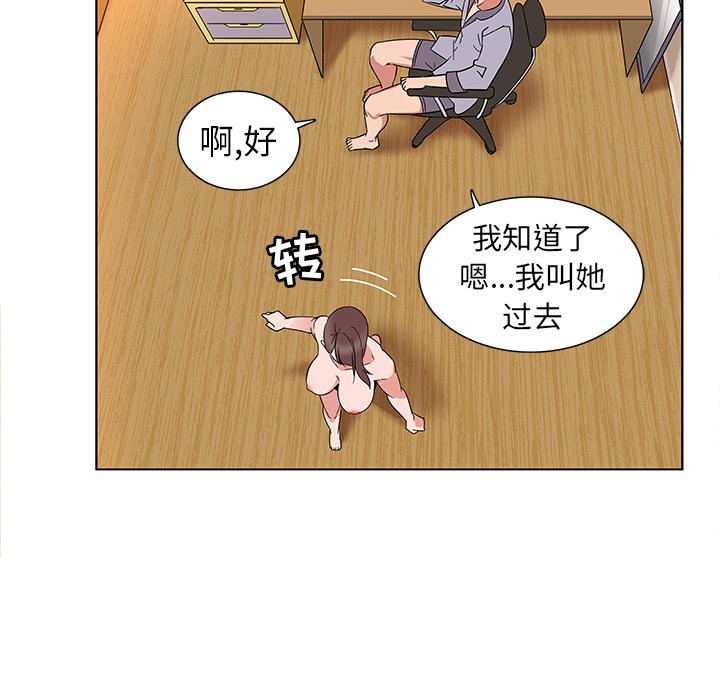 《我的老婆是模特》漫画最新章节我的老婆是模特-第 1 话免费下拉式在线观看章节第【143】张图片