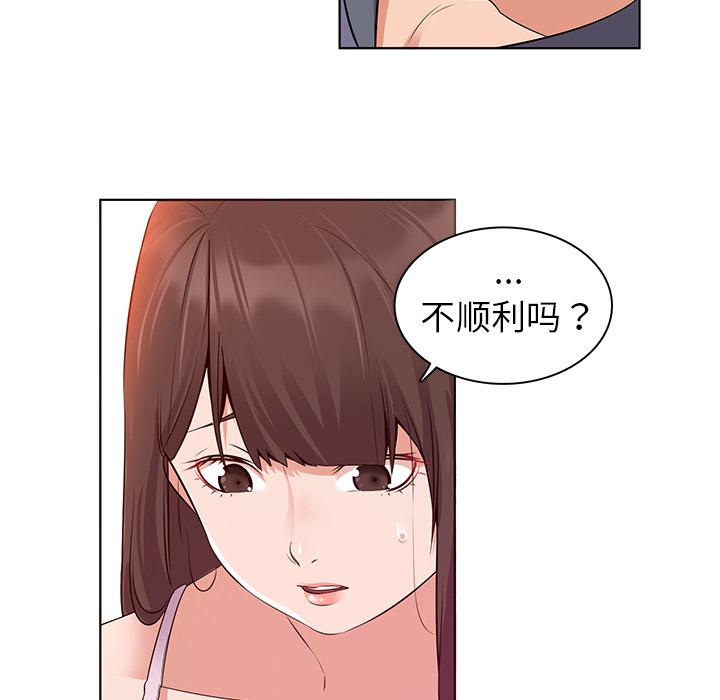 《我的老婆是模特》漫画最新章节我的老婆是模特-第 1 话免费下拉式在线观看章节第【70】张图片