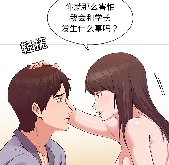 《我的老婆是模特》漫画最新章节我的老婆是模特-第 1 话免费下拉式在线观看章节第【127】张图片