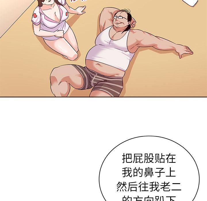 《我的老婆是模特》漫画最新章节我的老婆是模特-第 2 话免费下拉式在线观看章节第【75】张图片