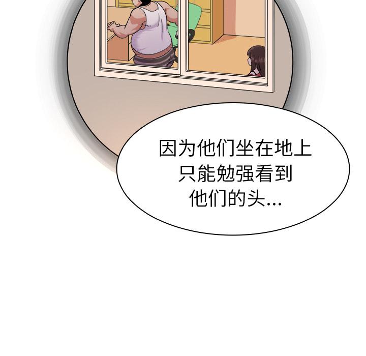 《我的老婆是模特》漫画最新章节我的老婆是模特-第 2 话免费下拉式在线观看章节第【39】张图片