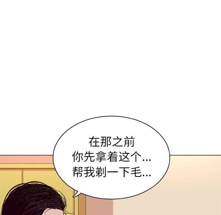 《我的老婆是模特》漫画最新章节我的老婆是模特-第 2 话免费下拉式在线观看章节第【49】张图片