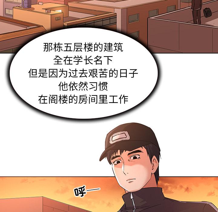 《我的老婆是模特》漫画最新章节我的老婆是模特-第 2 话免费下拉式在线观看章节第【12】张图片