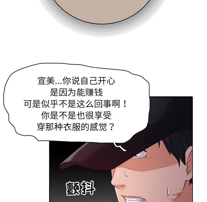 《我的老婆是模特》漫画最新章节我的老婆是模特-第 2 话免费下拉式在线观看章节第【69】张图片