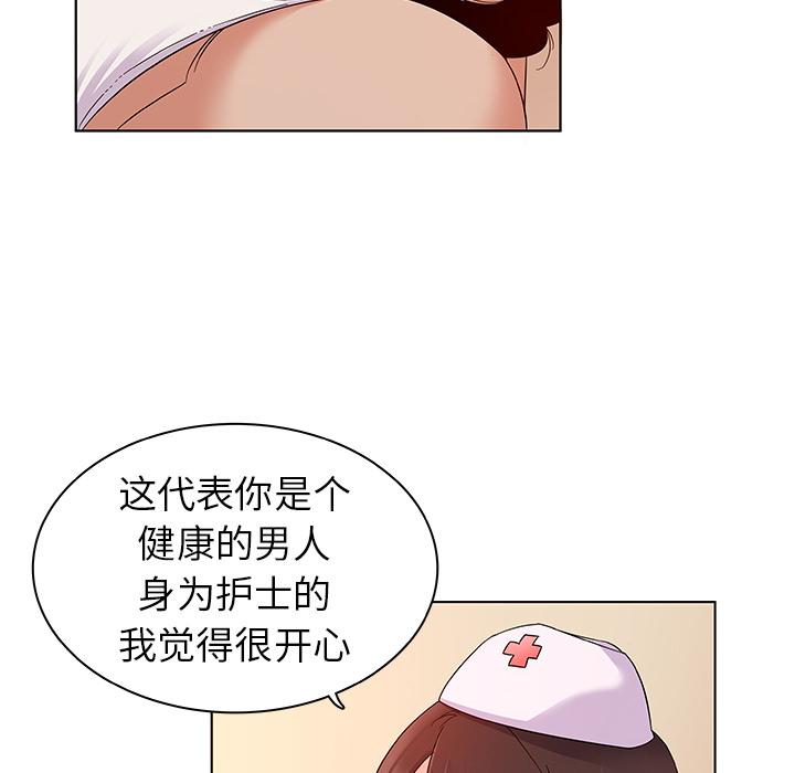 《我的老婆是模特》漫画最新章节我的老婆是模特-第 2 话免费下拉式在线观看章节第【87】张图片