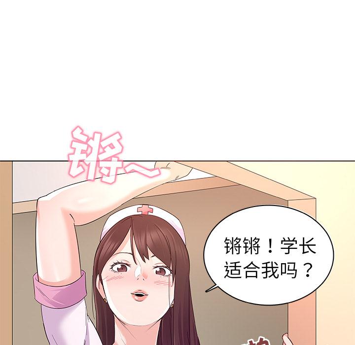 《我的老婆是模特》漫画最新章节我的老婆是模特-第 2 话免费下拉式在线观看章节第【65】张图片