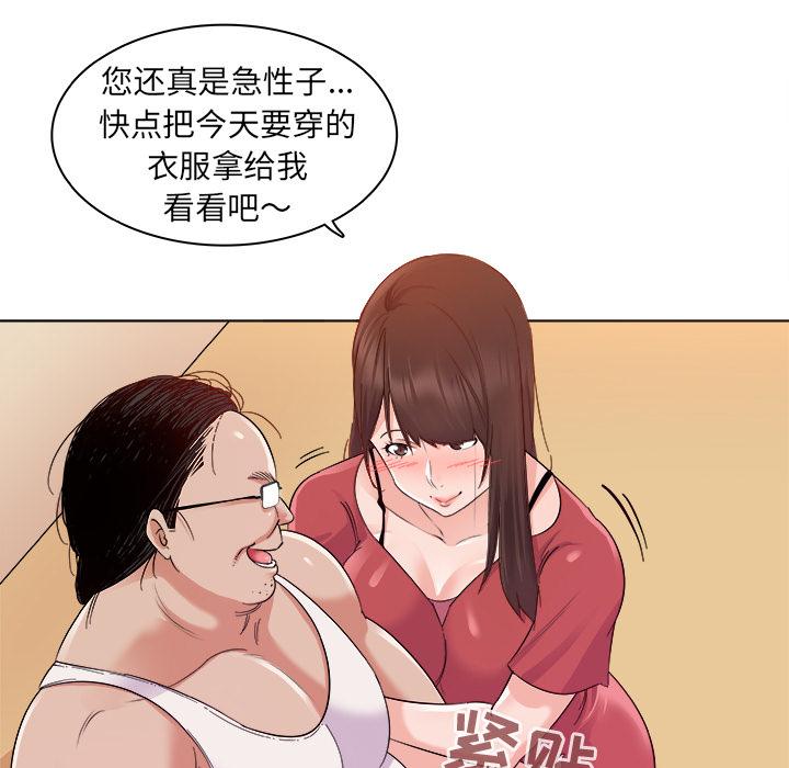 《我的老婆是模特》漫画最新章节我的老婆是模特-第 2 话免费下拉式在线观看章节第【33】张图片