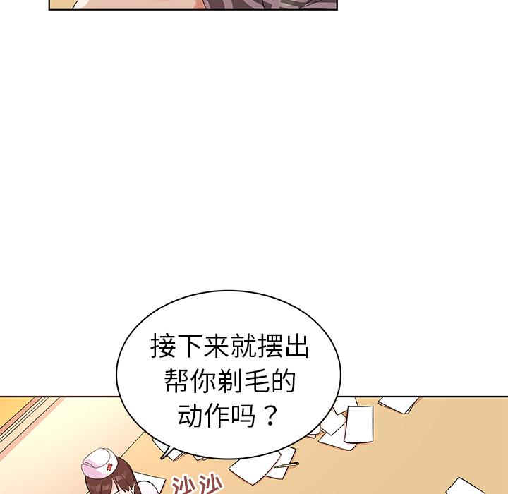 《我的老婆是模特》漫画最新章节我的老婆是模特-第 2 话免费下拉式在线观看章节第【74】张图片