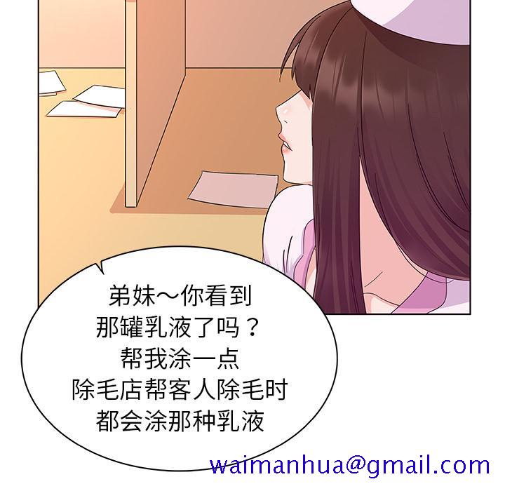 《我的老婆是模特》漫画最新章节我的老婆是模特-第 2 话免费下拉式在线观看章节第【91】张图片