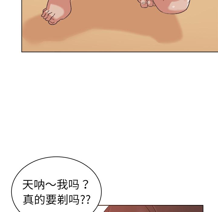 《我的老婆是模特》漫画最新章节我的老婆是模特-第 2 话免费下拉式在线观看章节第【57】张图片