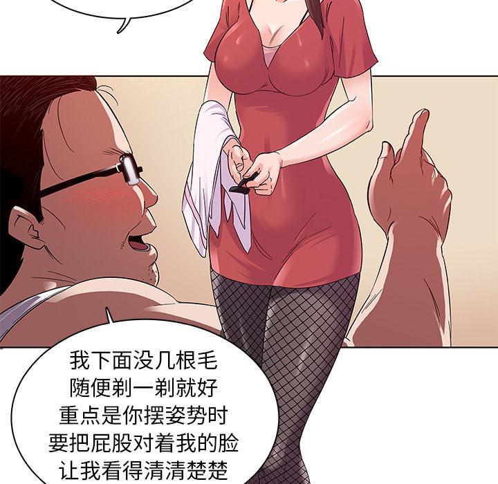 《我的老婆是模特》漫画最新章节我的老婆是模特-第 2 话免费下拉式在线观看章节第【60】张图片