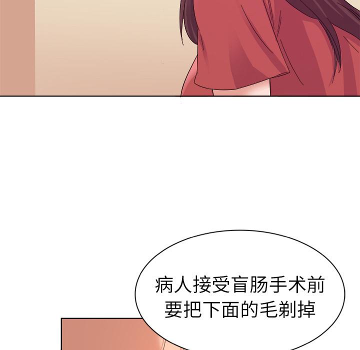 《我的老婆是模特》漫画最新章节我的老婆是模特-第 2 话免费下拉式在线观看章节第【53】张图片