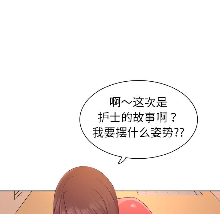 《我的老婆是模特》漫画最新章节我的老婆是模特-第 2 话免费下拉式在线观看章节第【47】张图片