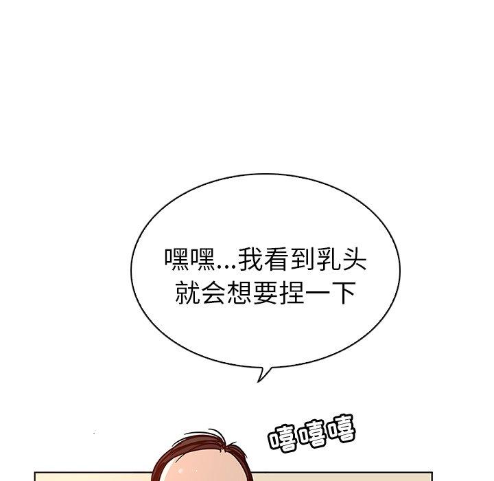 《我的老婆是模特》漫画最新章节我的老婆是模特-第 3 话免费下拉式在线观看章节第【73】张图片