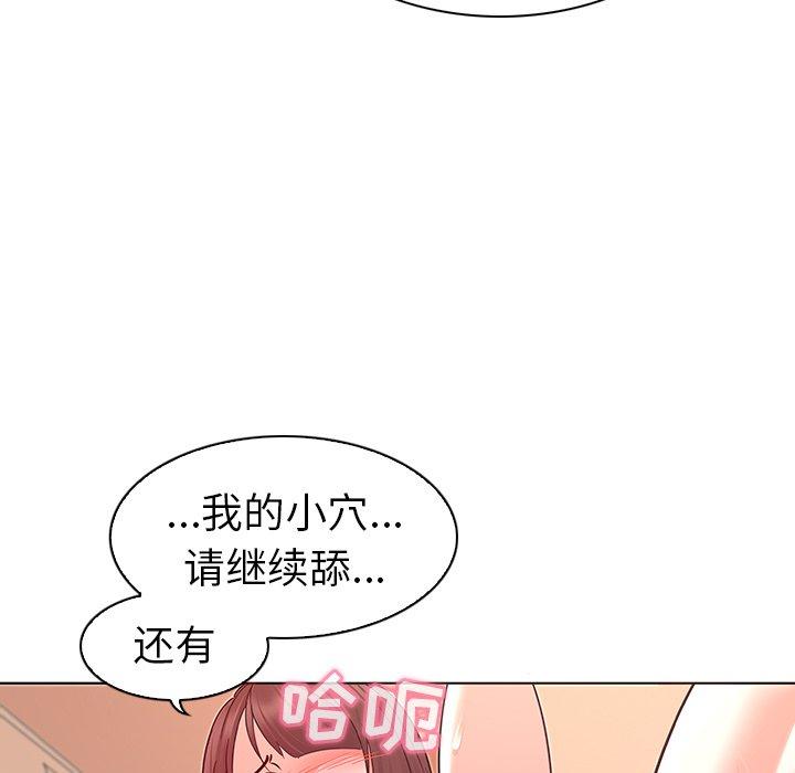 《我的老婆是模特》漫画最新章节我的老婆是模特-第 3 话免费下拉式在线观看章节第【98】张图片