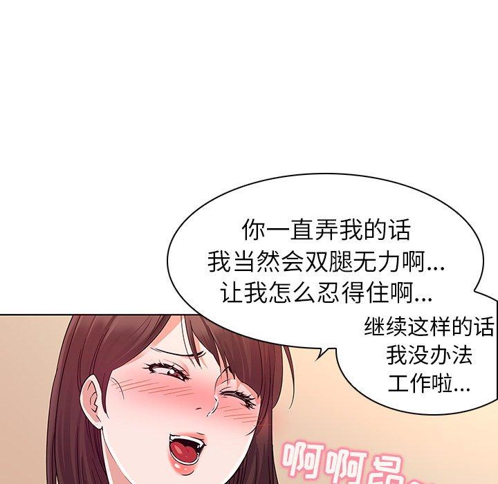 《我的老婆是模特》漫画最新章节我的老婆是模特-第 3 话免费下拉式在线观看章节第【34】张图片